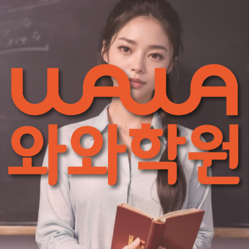 광명동 영어학원 온담학습 대표