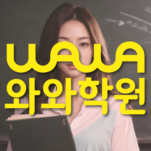 소하동 영어학원 온담학습 대표