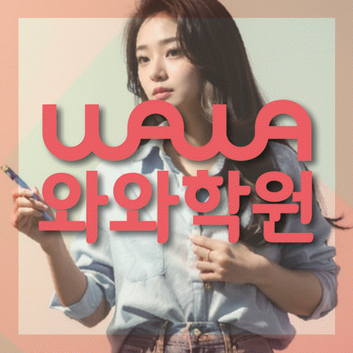 탄벌동 영어학원 온담학습 대표