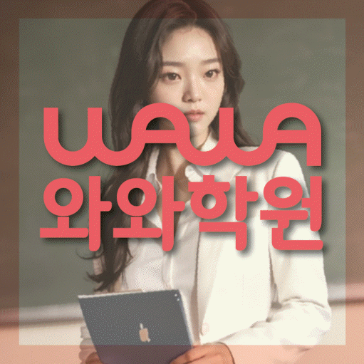 경안동 수학학원 온담학습 대표