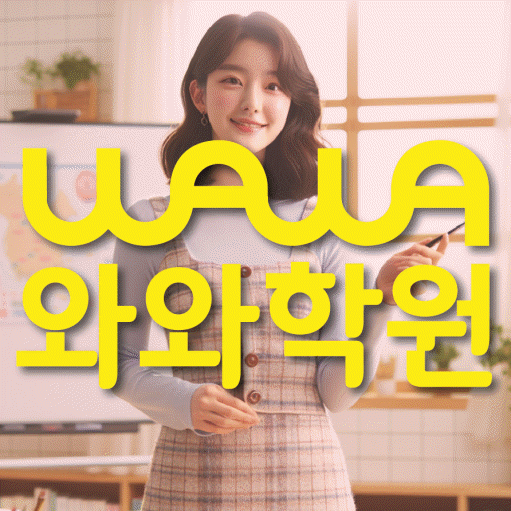 인창동 영어학원 온담학습 대표