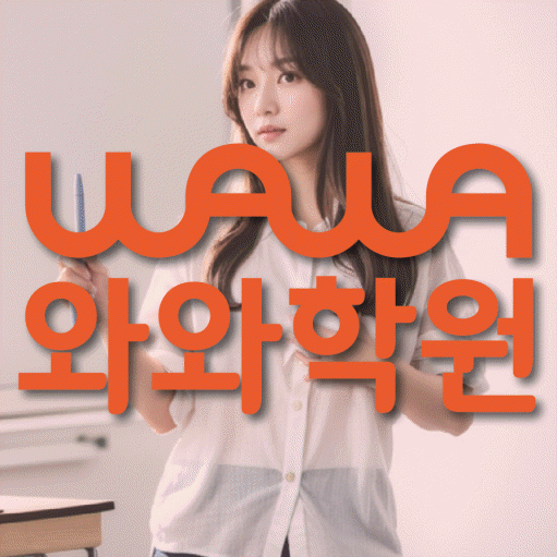 사우동 영어학원 온담학습 대표