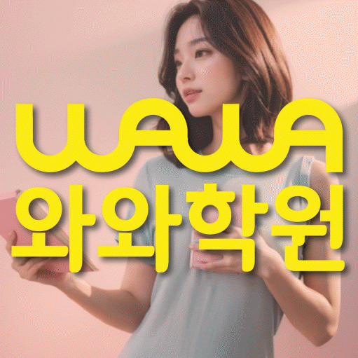 북변동 영어학원 온담학습 대표