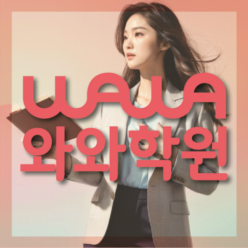 운양동 수학학원 온담학습 대표