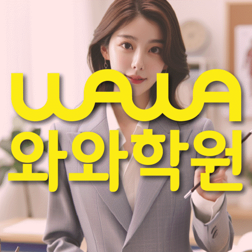 마산동 영어학원 온담학습 대표