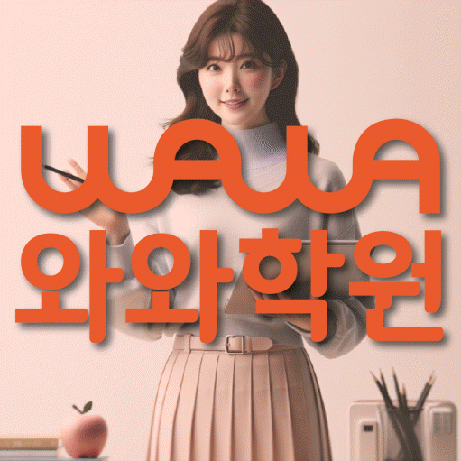 도농동 영어학원 온담학습 대표