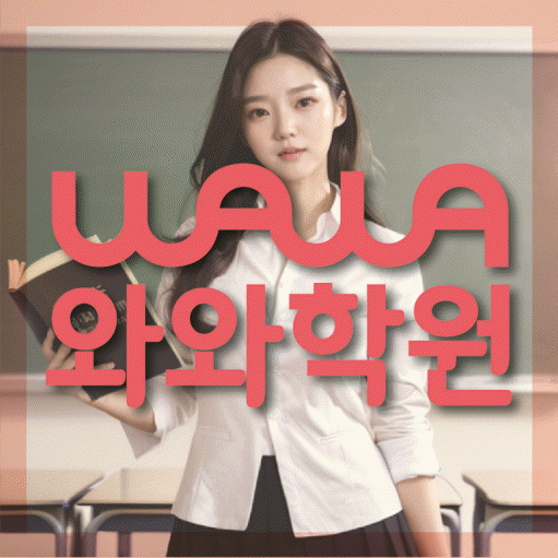 다산신도시 수학학원 온담학습 대표