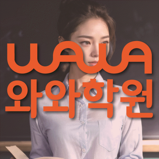 별내동 수학학원 온담학습 대표