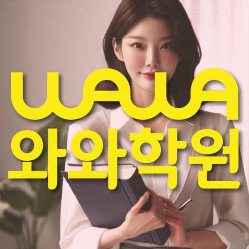 별내 수학학원 온담학습 대표