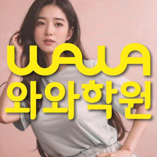 별내중앙 수학학원 온담학습 대표