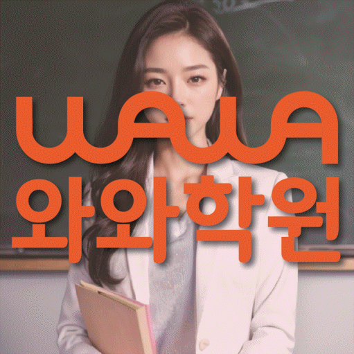평내동 영어학원 온담학습 대표