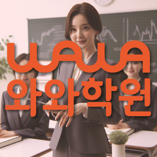 호평동 수학학원 온담학습 대표