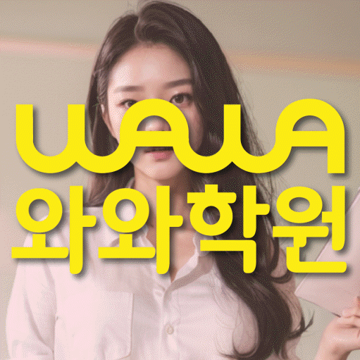 범박동 영어학원 온담학습 대표