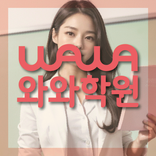 괴안동 수학학원 온담학습 대표