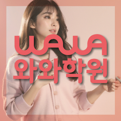 신중동 영어학원 온담학습 대표