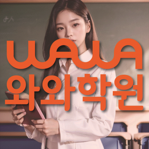 심곡동 영어학원 온담학습 대표