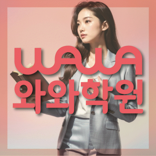 부천 중동 수학학원 온담학습 대표
