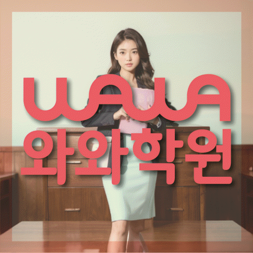 약대동 수학학원 온담학습 대표