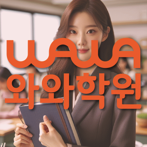 단대동 수학학원 온담학습 대표