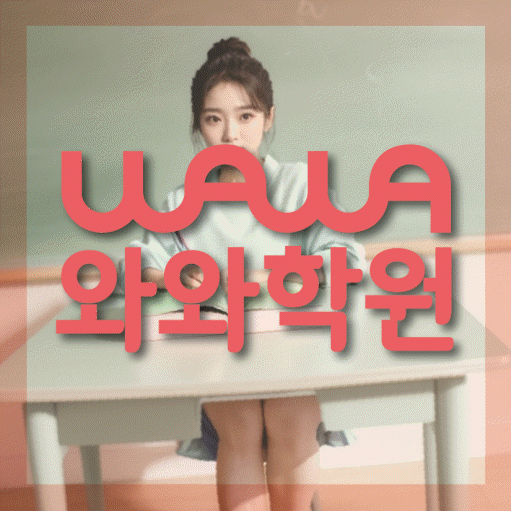 금광동 영어학원 온담학습 대표