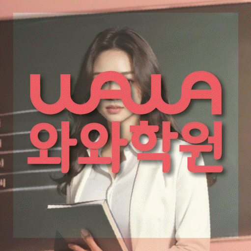 성남 금곡동 수학학원 온담학습 대표