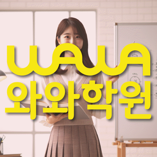 구미동 수학학원 온담학습 대표