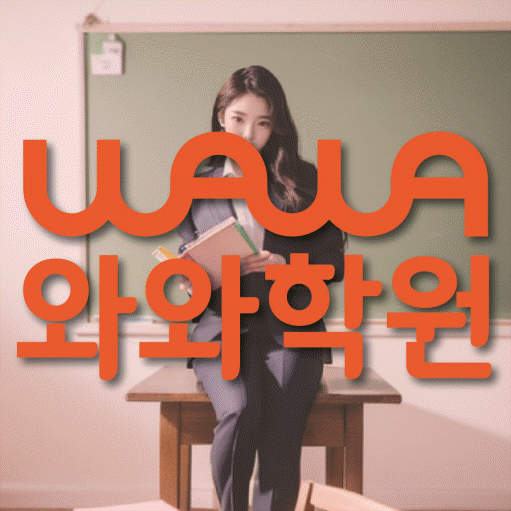 미금 영어학원 온담학습 대표