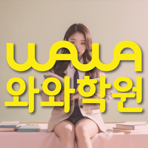 상대원동 수학학원 온담학습 대표
