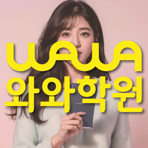 여수동 수학학원 온담학습 대표