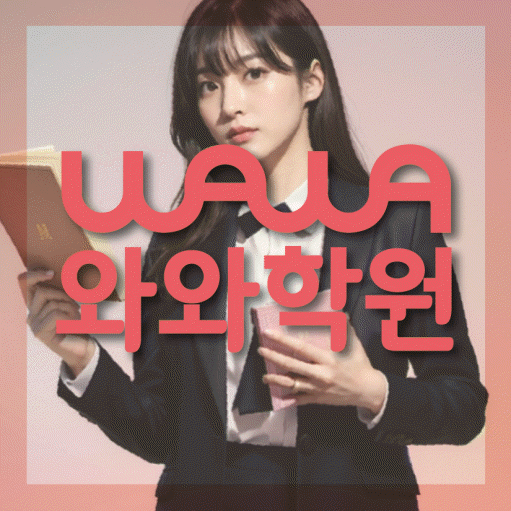 이매동 영어학원 온담학습 대표