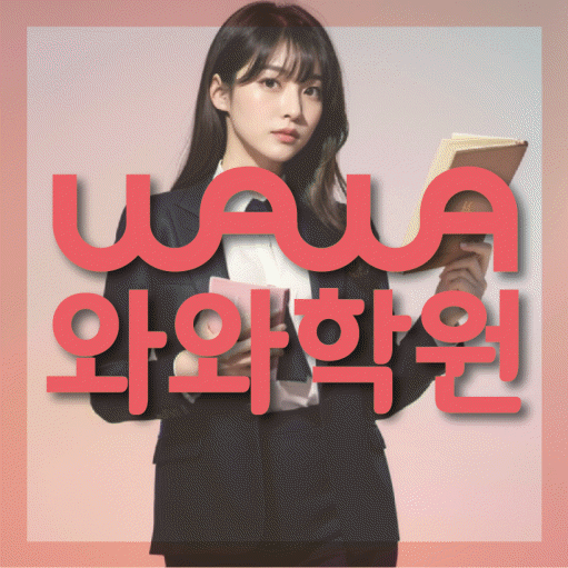 망포동 수학학원 온담학습 대표