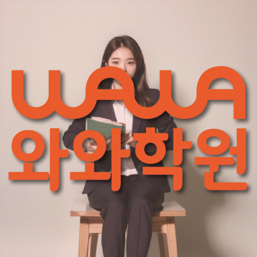 호매실 수학학원 온담학습 대표
