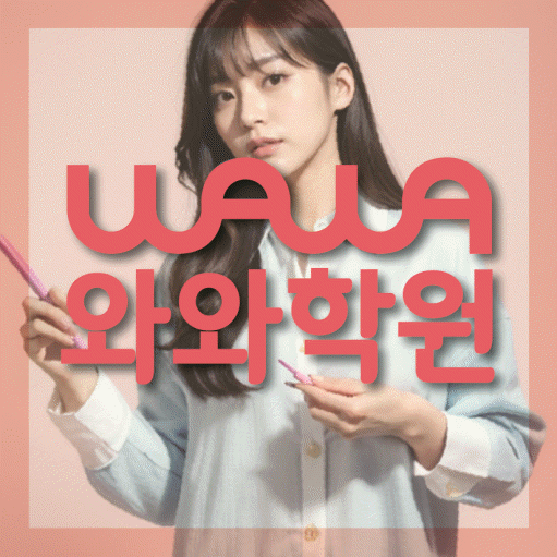 수원 금곡동 수학학원 온담학습 대표
