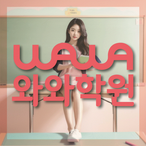 권선동 영어학원 온담학습 대표