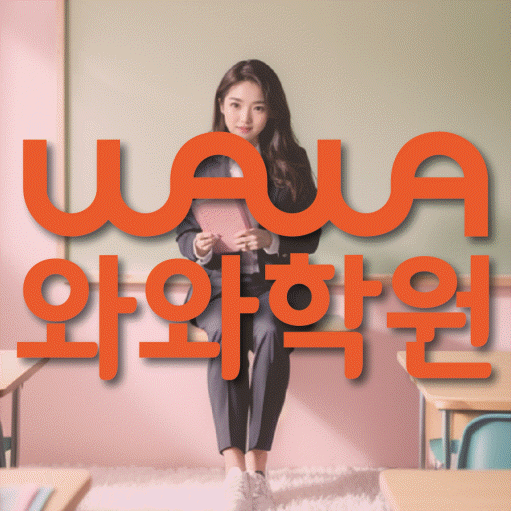 천천동 수학학원 온담학습 대표