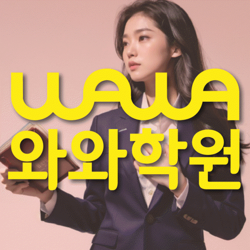 정자동 영어학원 온담학습 대표