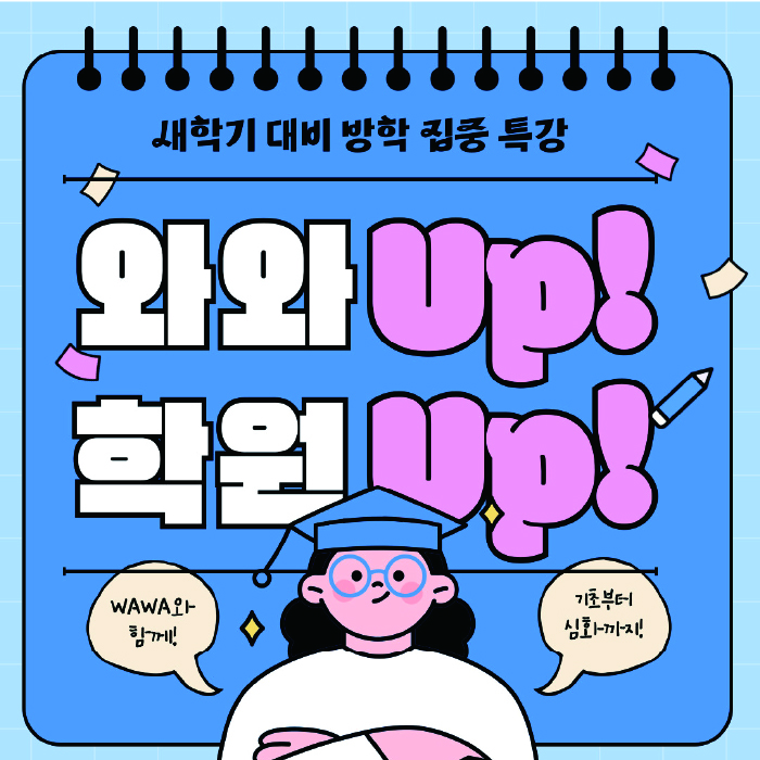 금곡동 영어학원 온담학습 대표