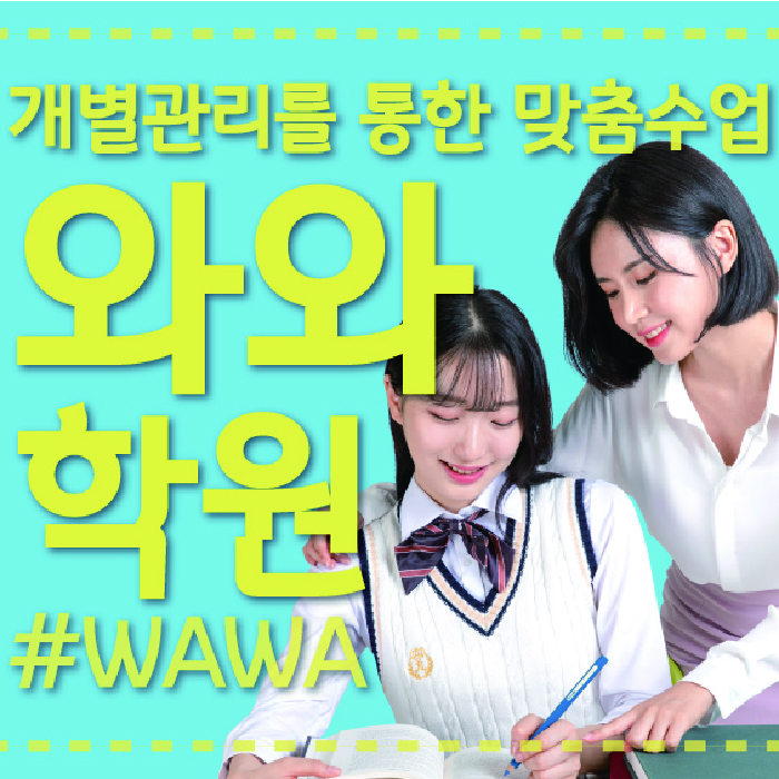 호매실동 수학학원 온담학습 대표