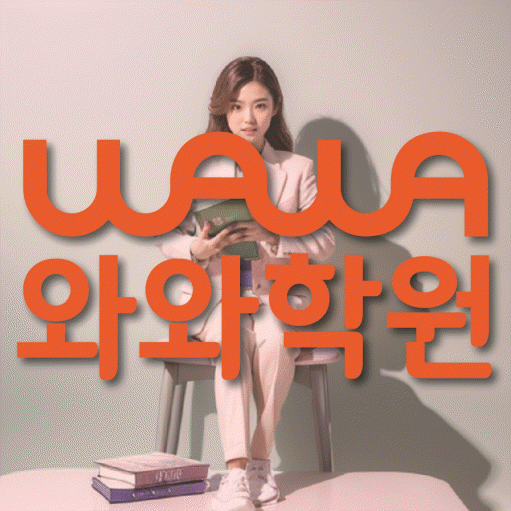 목감 영어학원 온담학습 대표