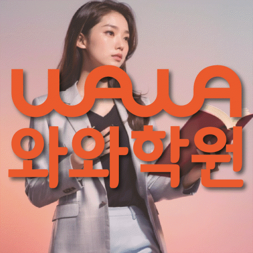 조남동 영어학원 온담학습 대표