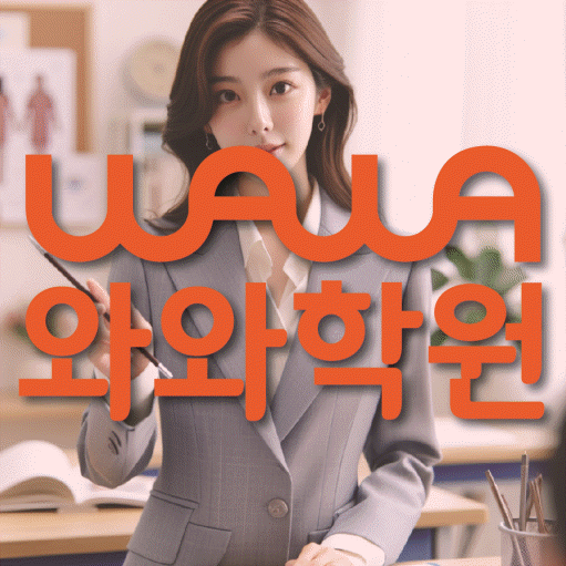 배곧동 수학학원 온담학습 대표
