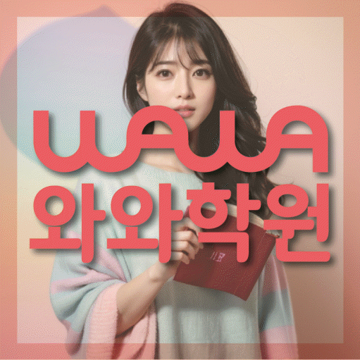 대야동 영어학원 온담학습 대표