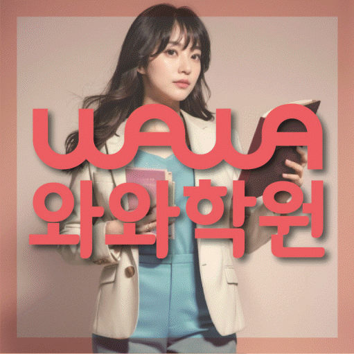 은행동 수학학원 온담학습 대표