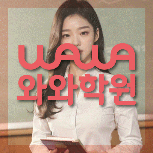 은계지구 영어학원 온담학습 대표