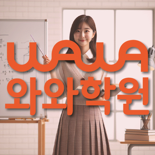 장현동 영어학원 온담학습 대표