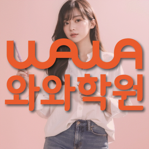 초지동 수학학원 온담학습 대표
