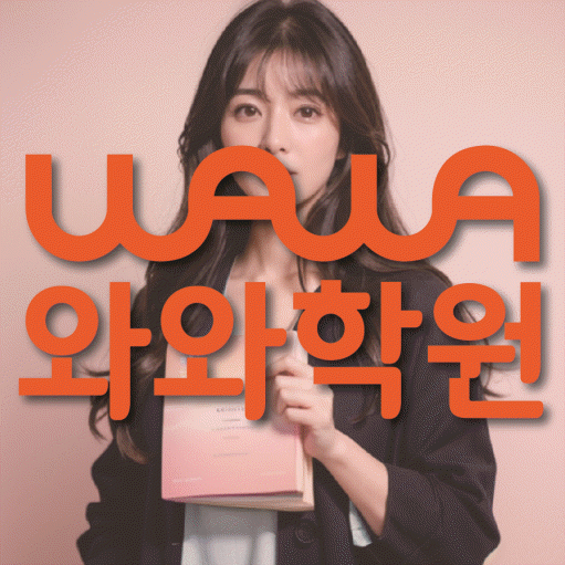 금암동 수학학원 온담학습 대표