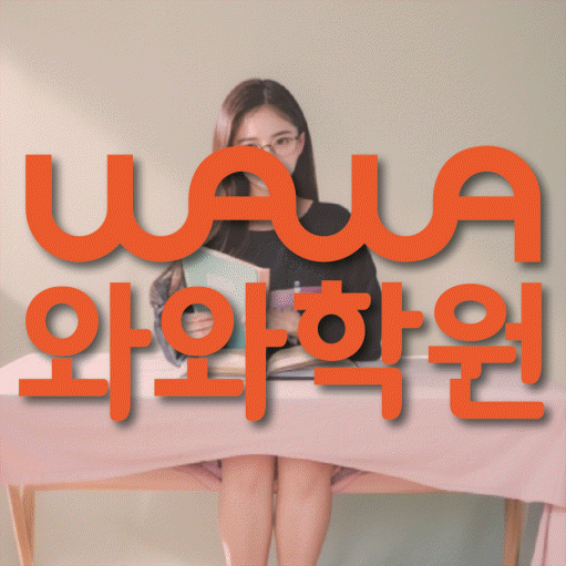 내삼미동 수학학원 온담학습 대표