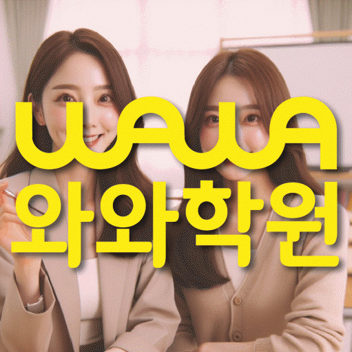원동 영어학원 온담학습 대표