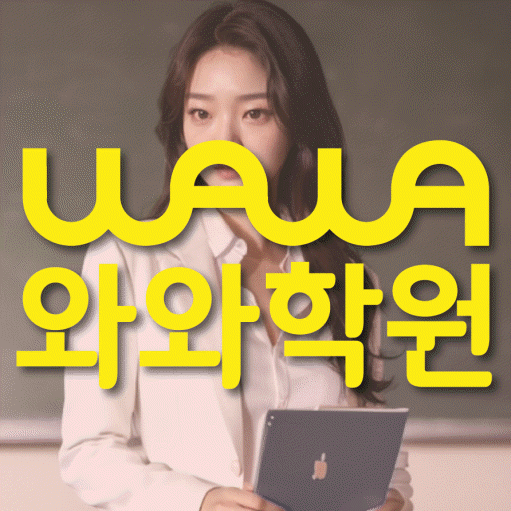 동백동 수학학원 온담학습 대표